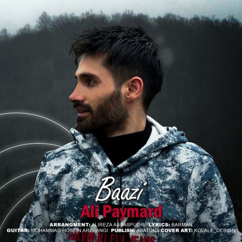 علی پایمرد - بازی